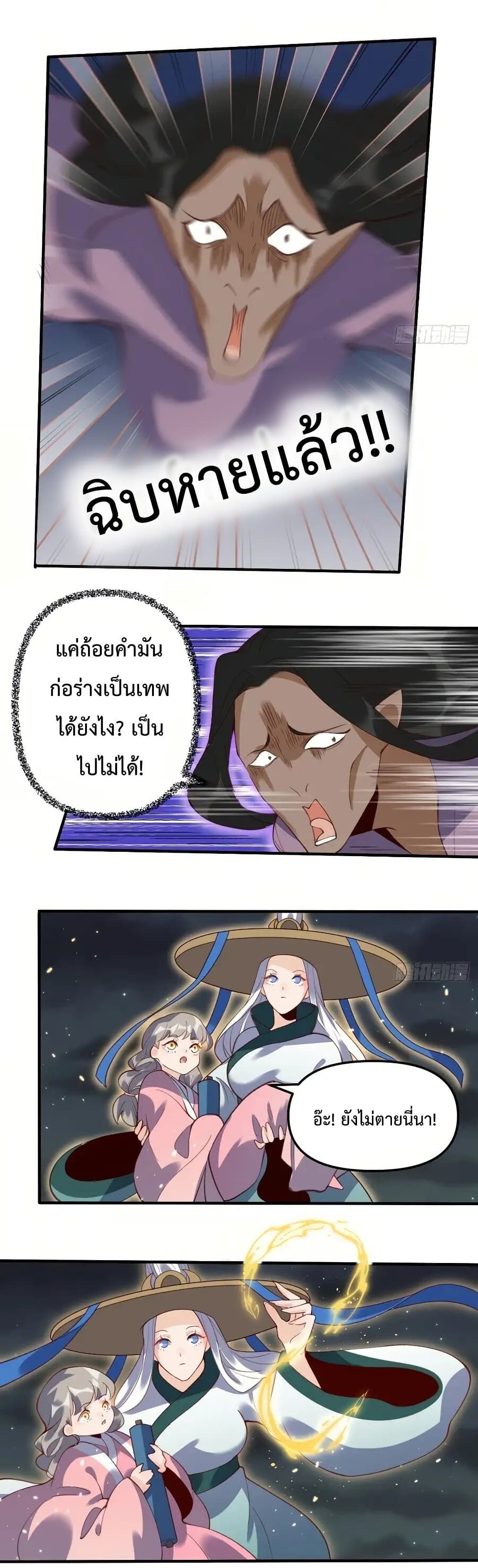 It Turns Out That I Am A Big Cultivator 51 (7)